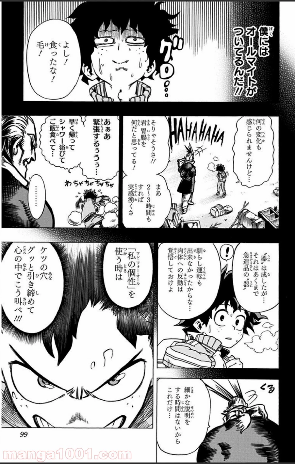 僕のヒーローアカデミア 第3話 - 24