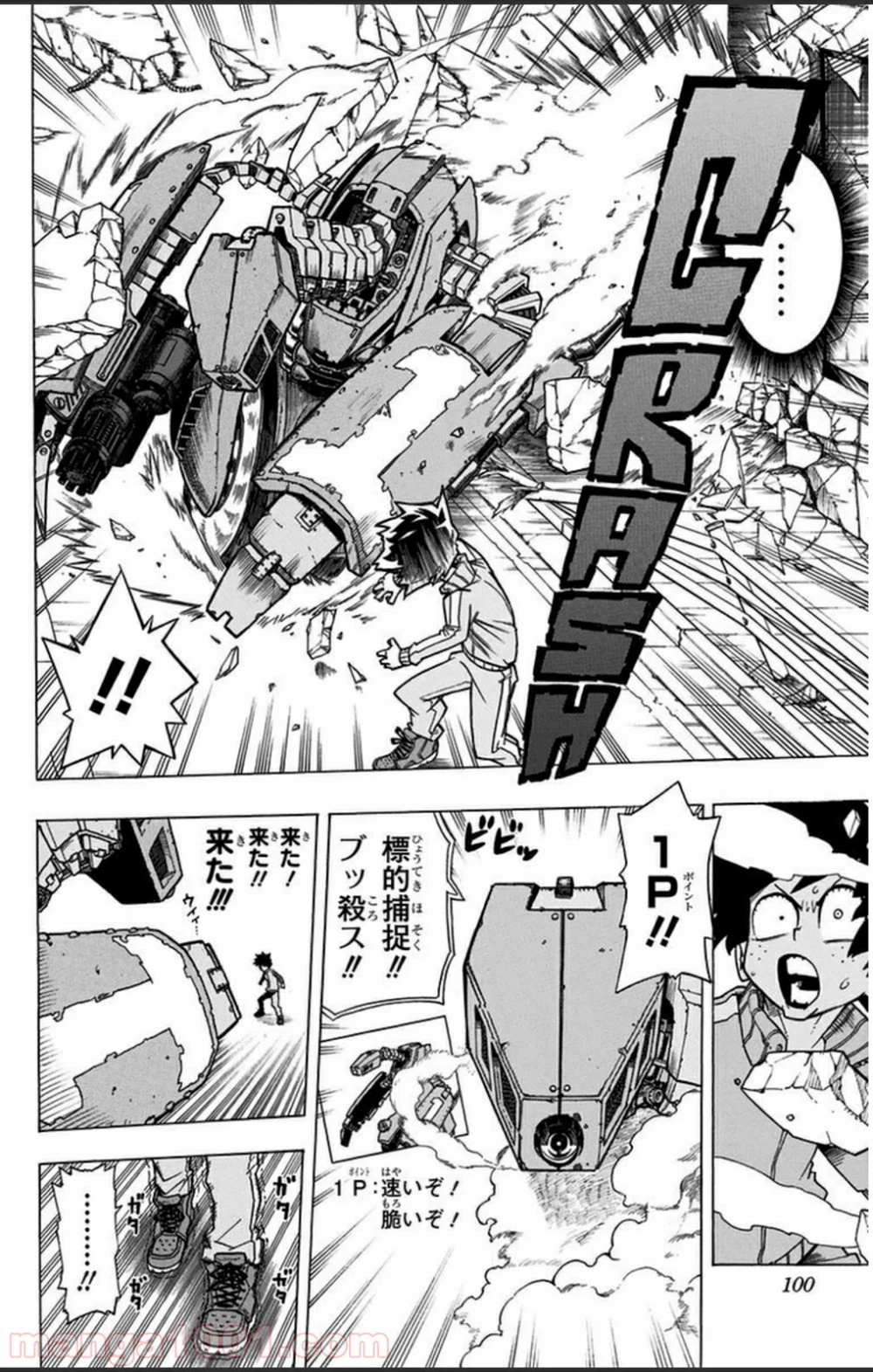 僕のヒーローアカデミア 第3話 - 27