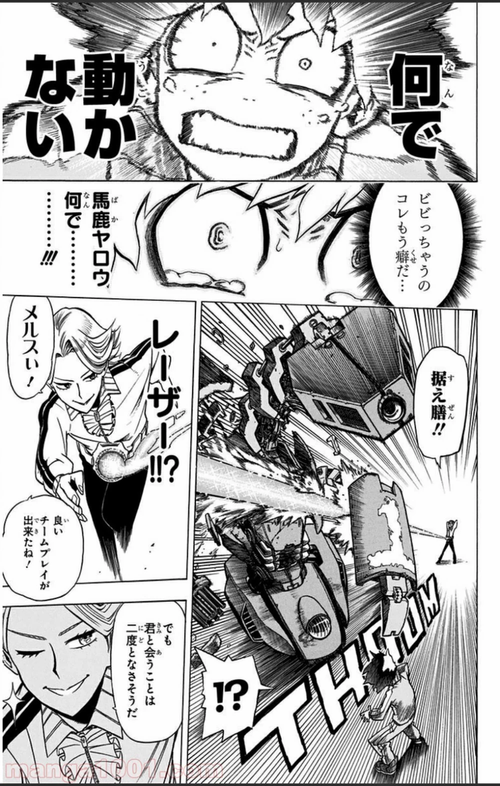 僕のヒーローアカデミア 第3話 - 29