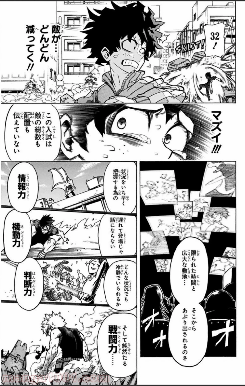 僕のヒーローアカデミア 第3話 - 32