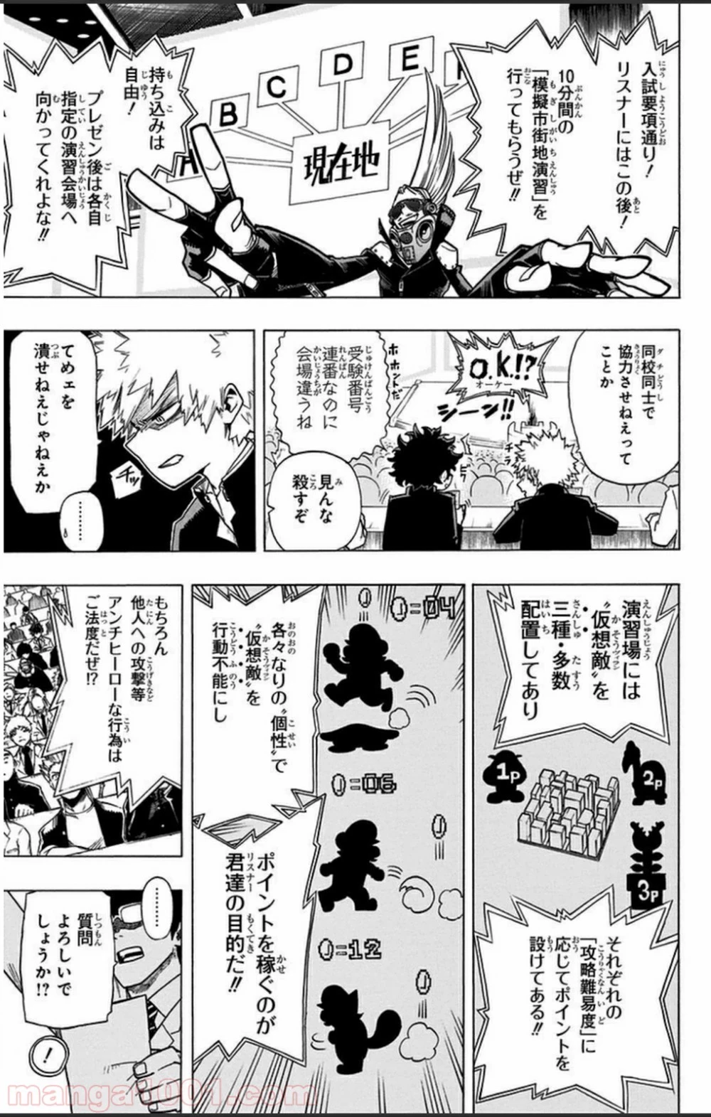 僕のヒーローアカデミア 第3話 - 38