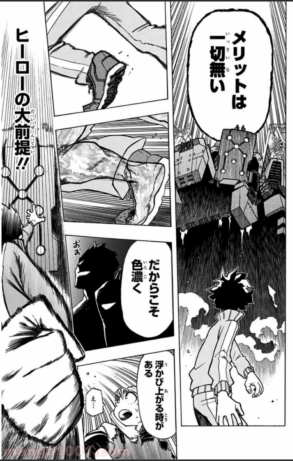 僕のヒーローアカデミア 第3話 - 41