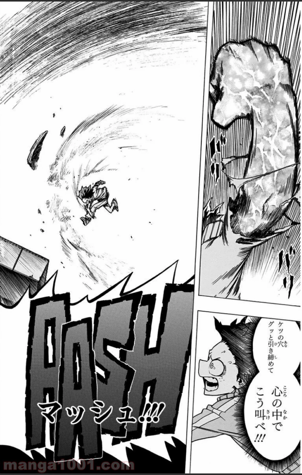 僕のヒーローアカデミア 第3話 - 43