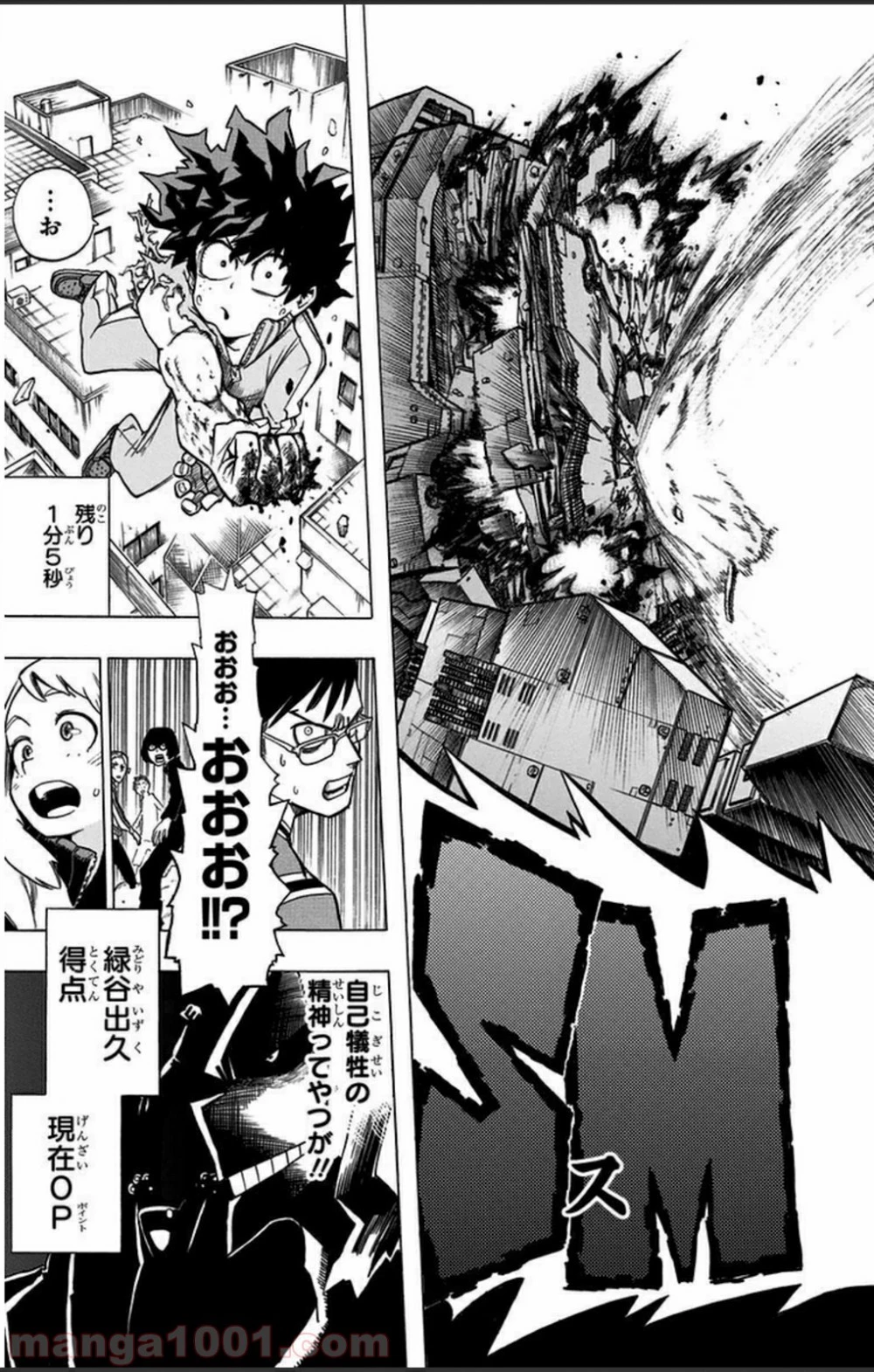 僕のヒーローアカデミア 第3話 - 44