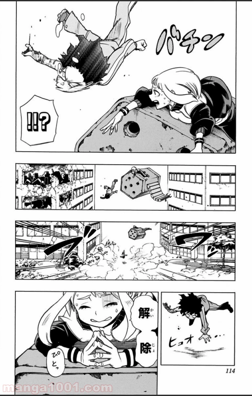 僕のヒーローアカデミア 第4話 - 7