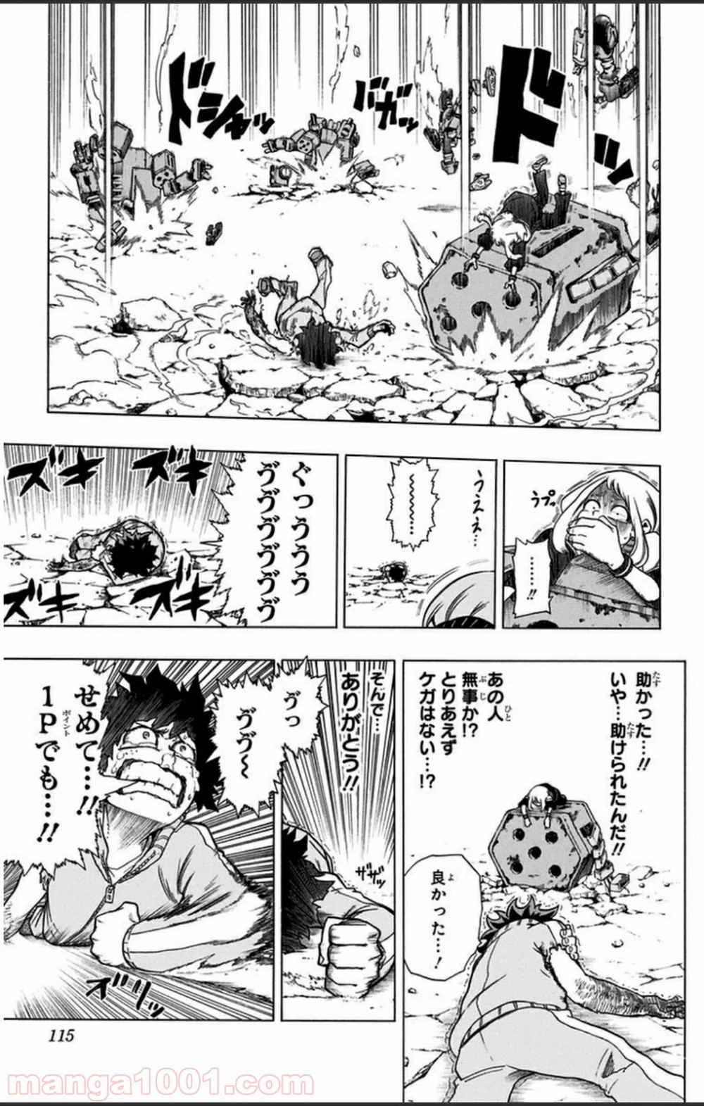 僕のヒーローアカデミア 第4話 - 8