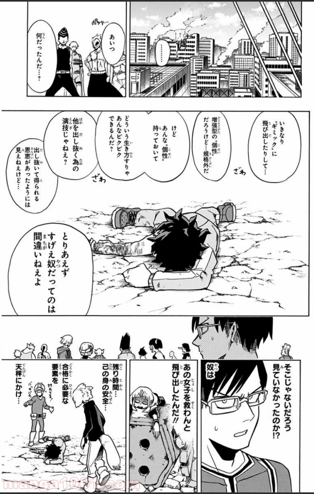 僕のヒーローアカデミア 第4話 - 13