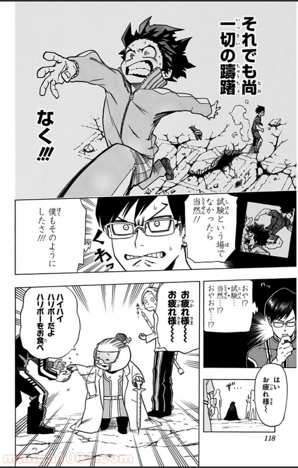 僕のヒーローアカデミア 第4話 - 14