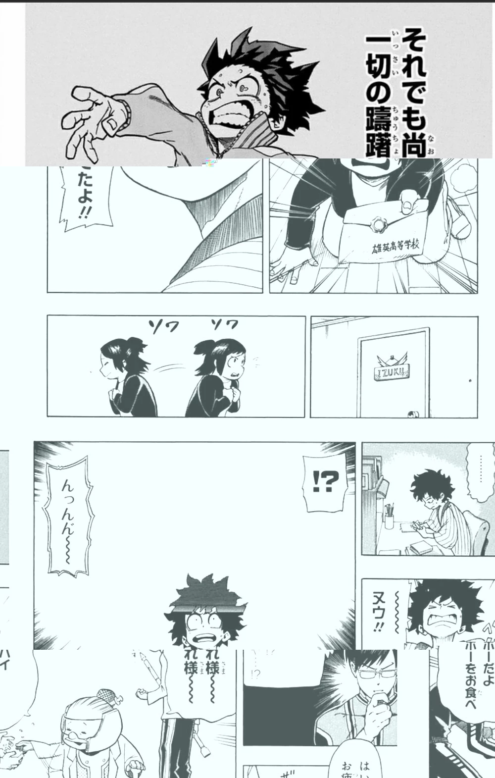 僕のヒーローアカデミア 第4話 - 15