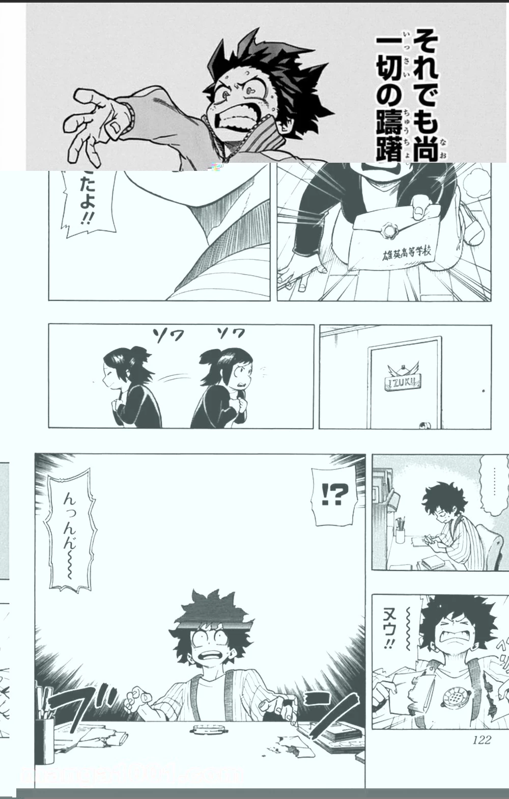 僕のヒーローアカデミア 第4話 - 22