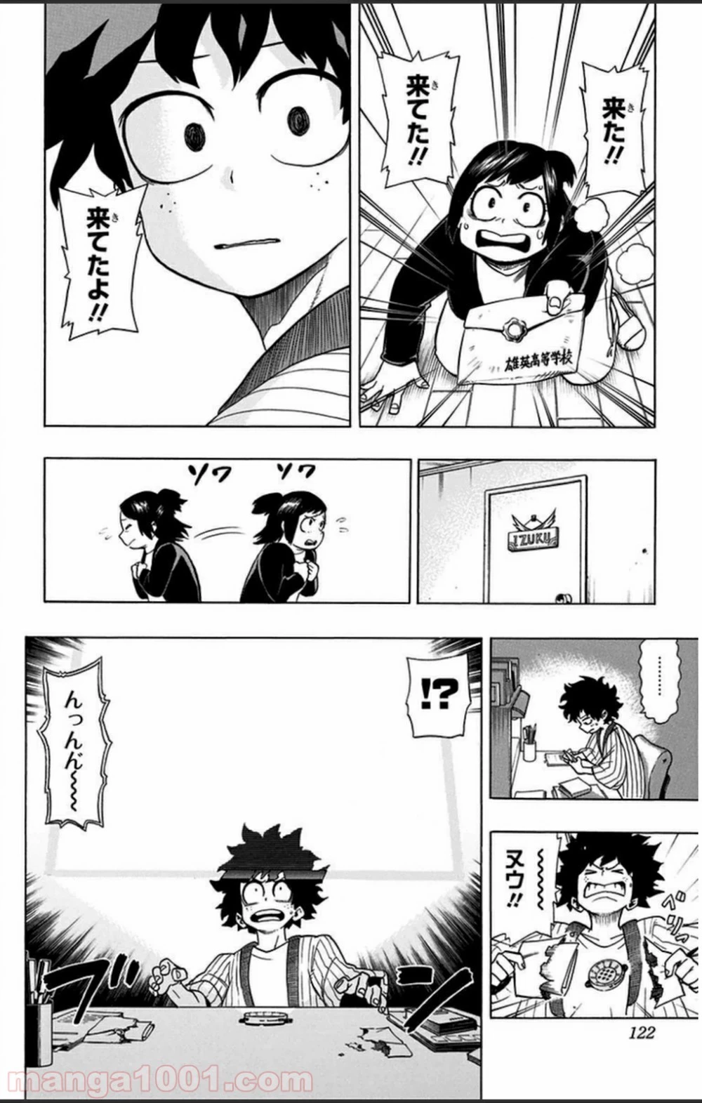 僕のヒーローアカデミア 第4話 - 23