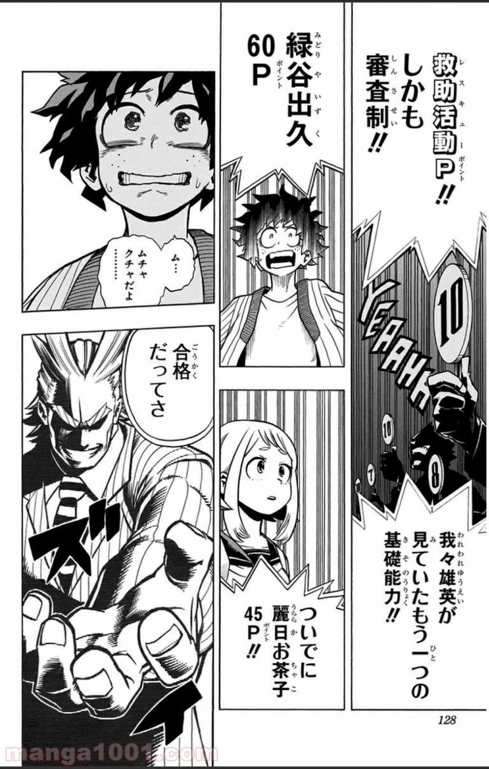 僕のヒーローアカデミア 第4話 - 35