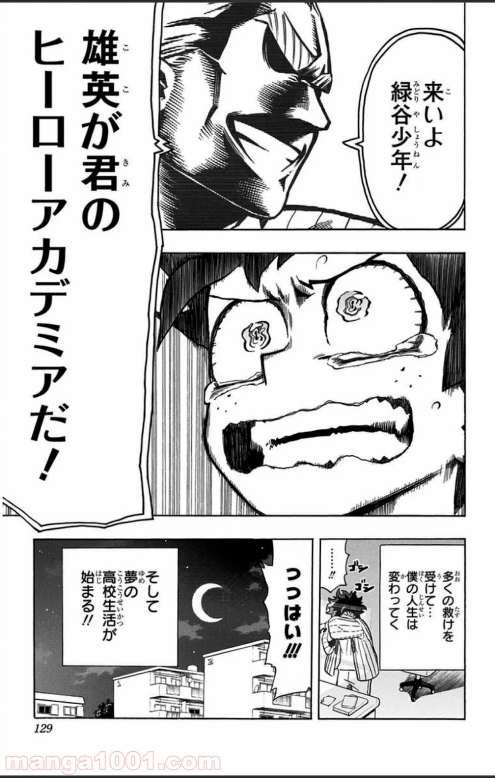 僕のヒーローアカデミア 第4話 - 36
