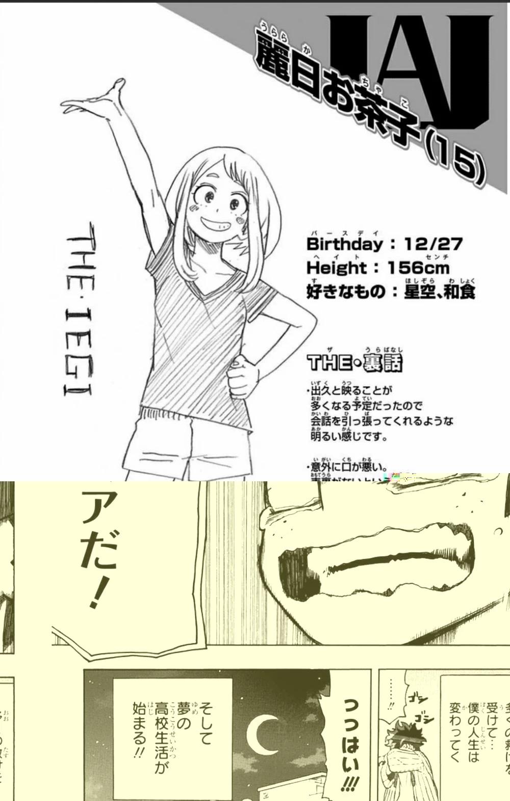 僕のヒーローアカデミア 第4話 - 37