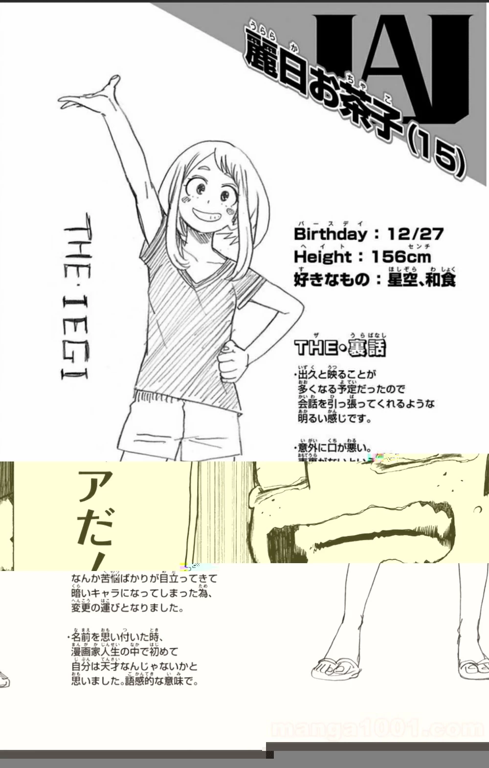 僕のヒーローアカデミア 第4話 - 38