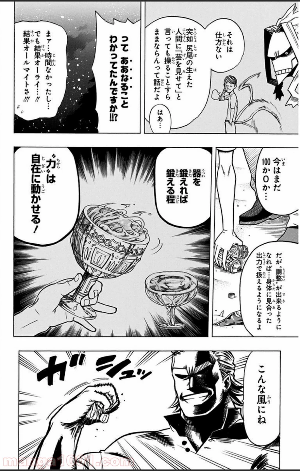 僕のヒーローアカデミア 第5話 - 6