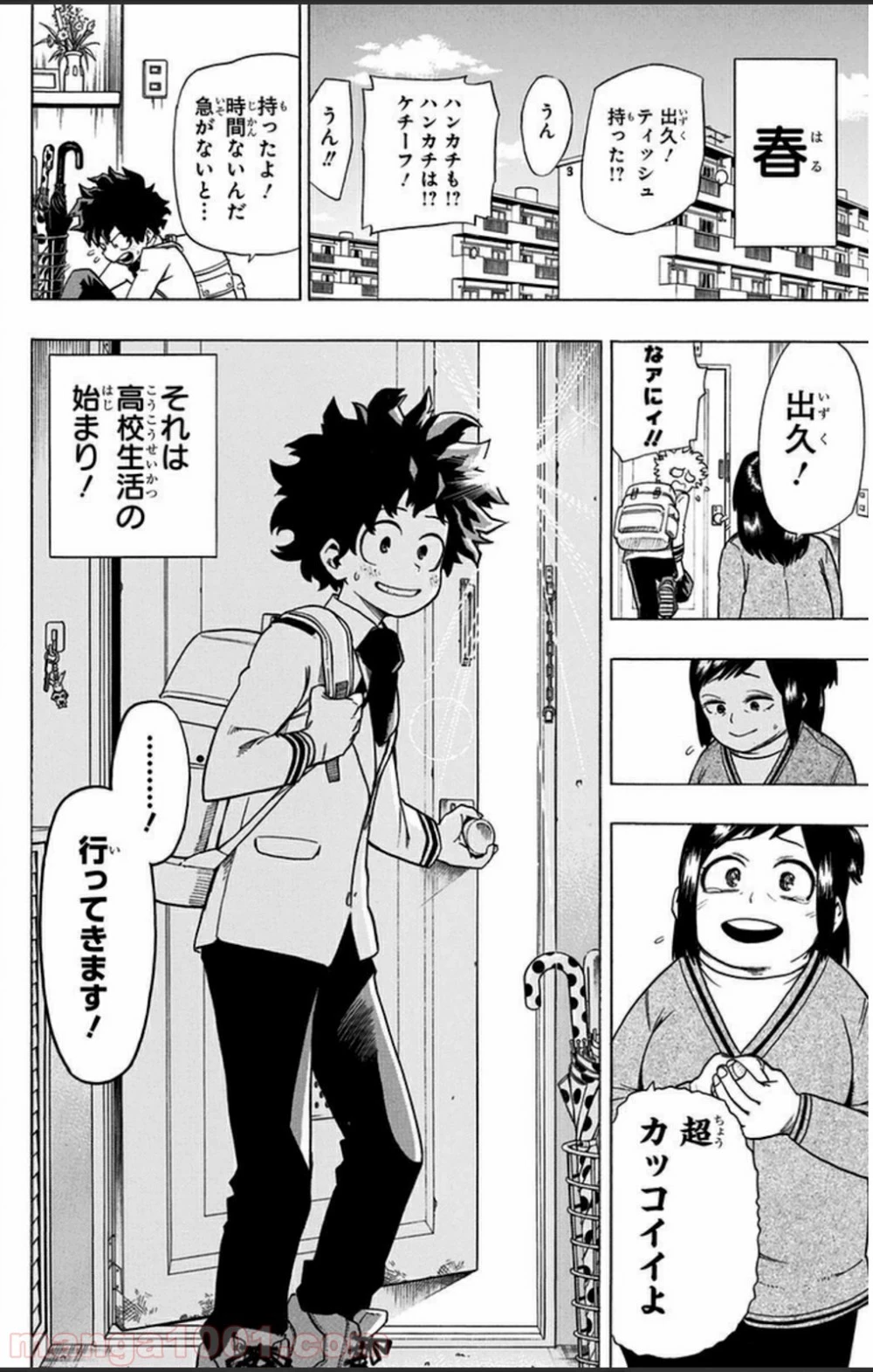 僕のヒーローアカデミア 第5話 - 10