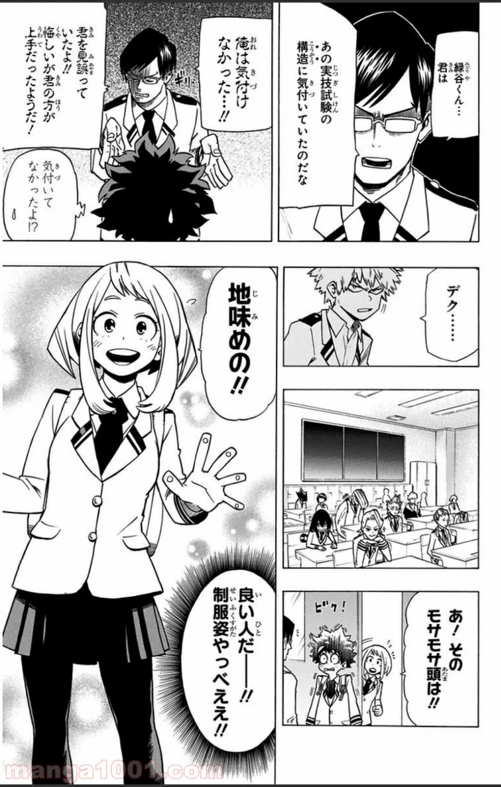 僕のヒーローアカデミア 第5話 - 17