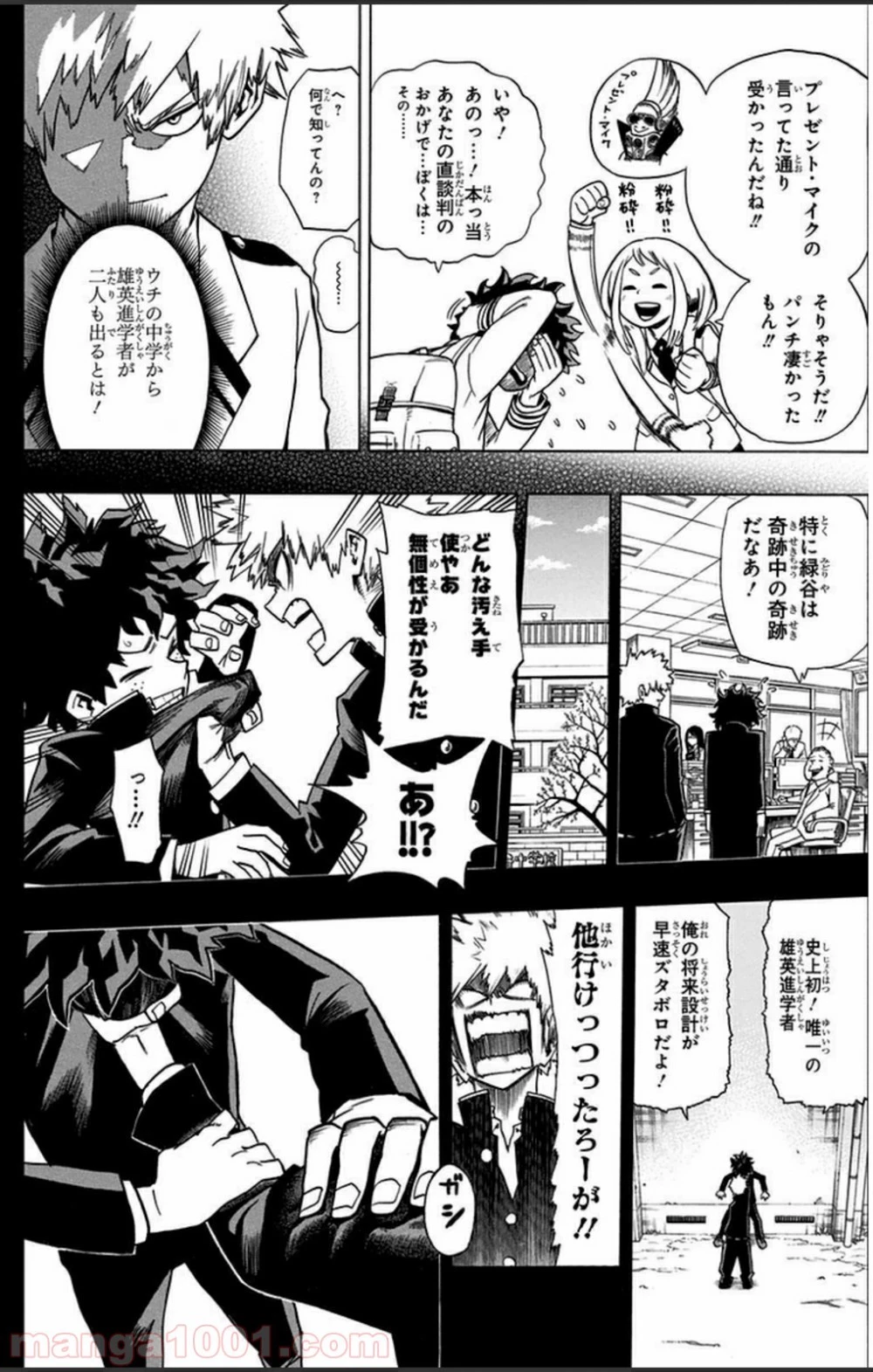 僕のヒーローアカデミア 第5話 - 19