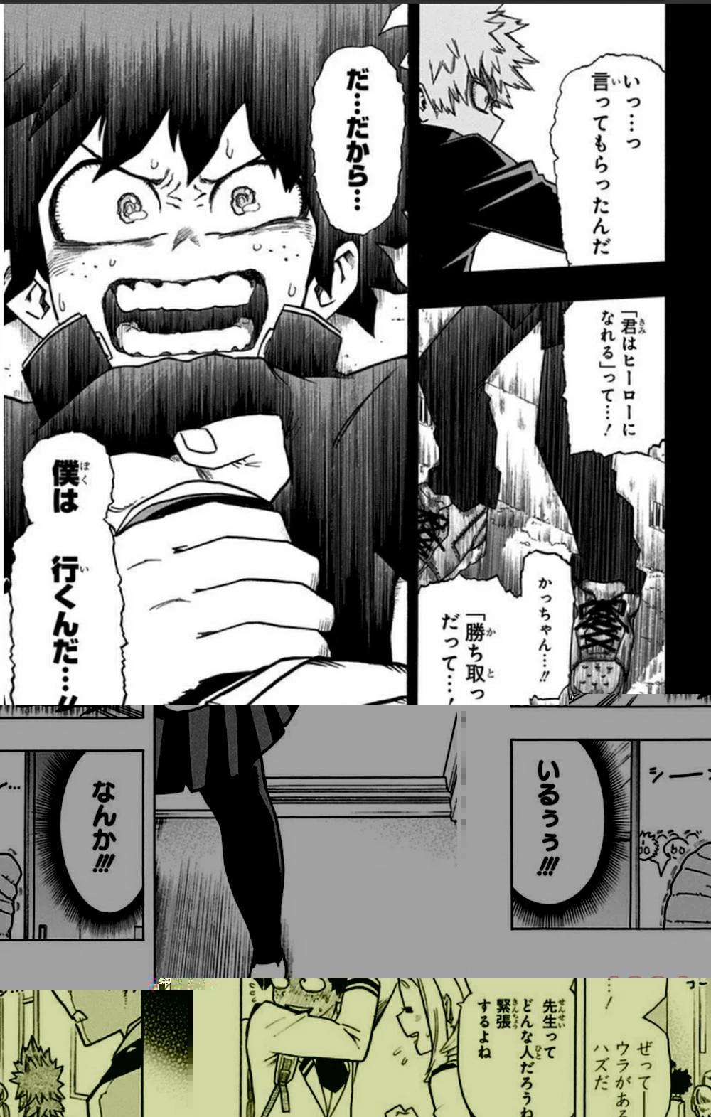 僕のヒーローアカデミア 第5話 - 20