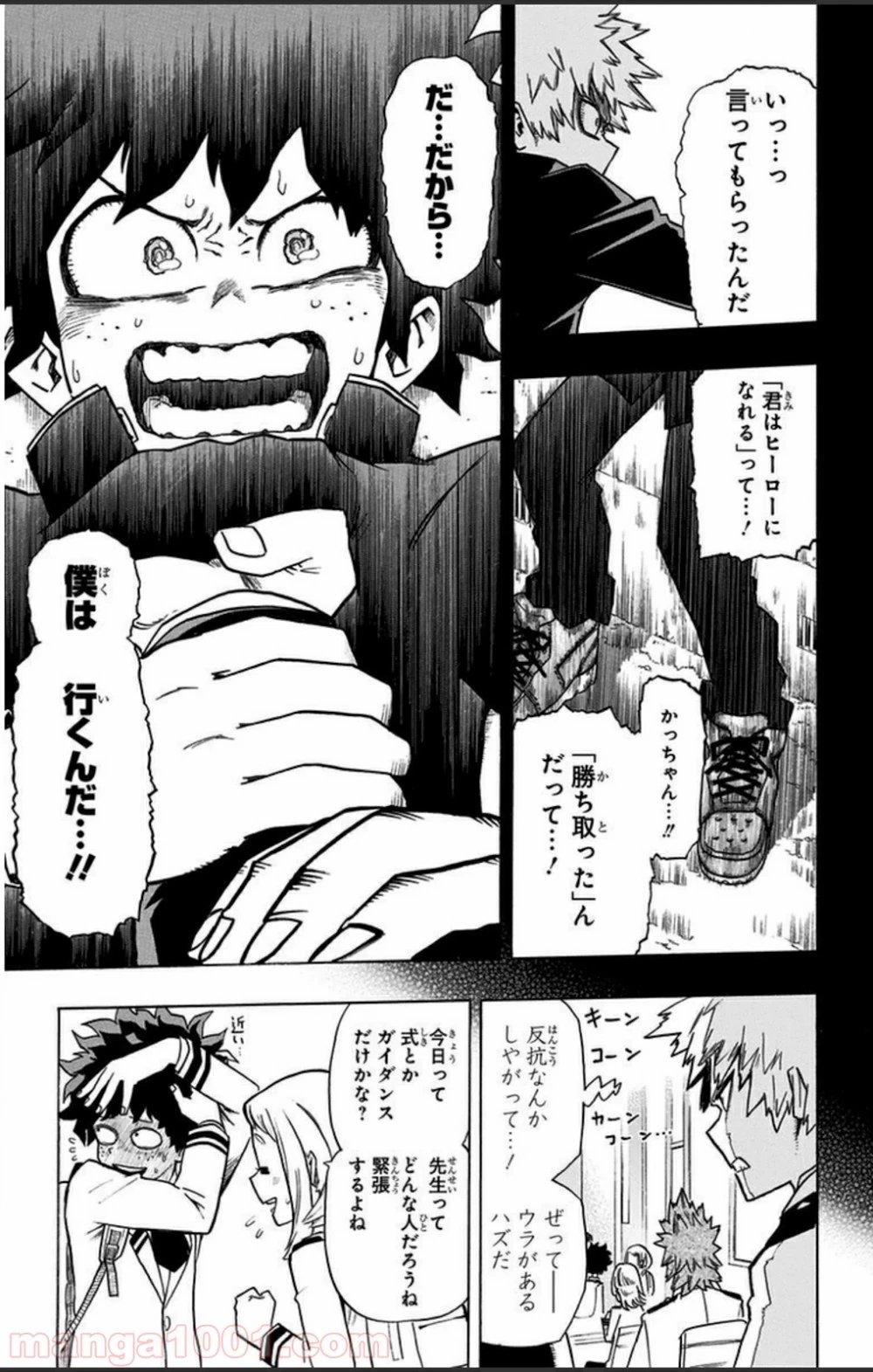 僕のヒーローアカデミア 第5話 - 21