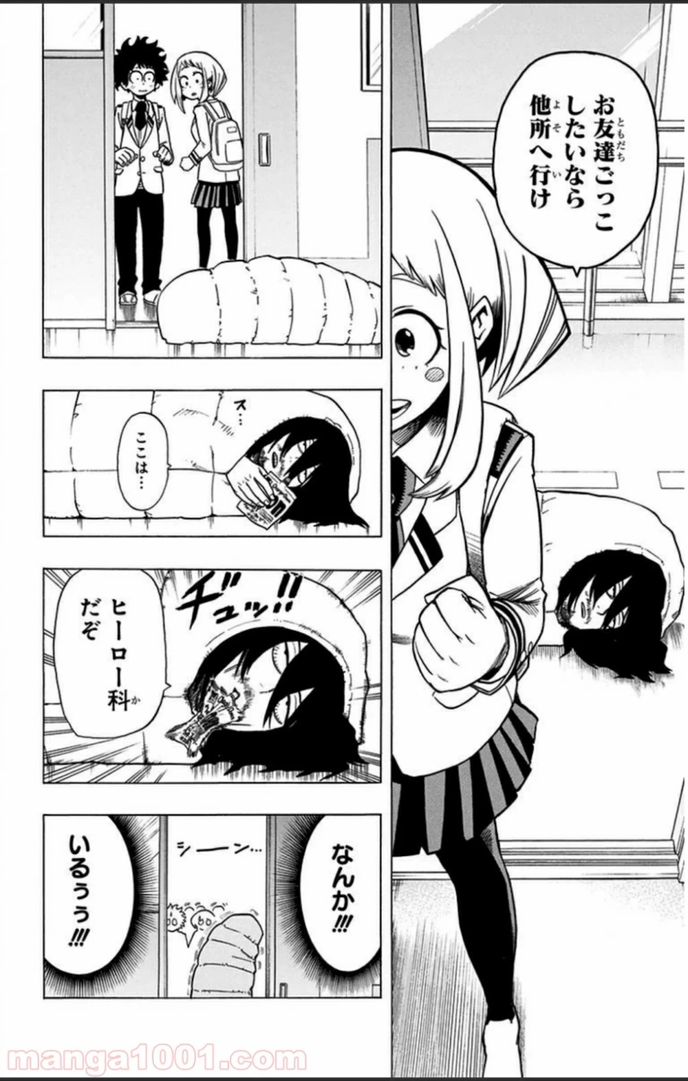 僕のヒーローアカデミア 第5話 - 22