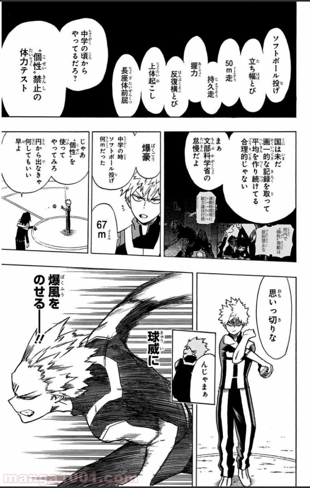 僕のヒーローアカデミア 第5話 - 29