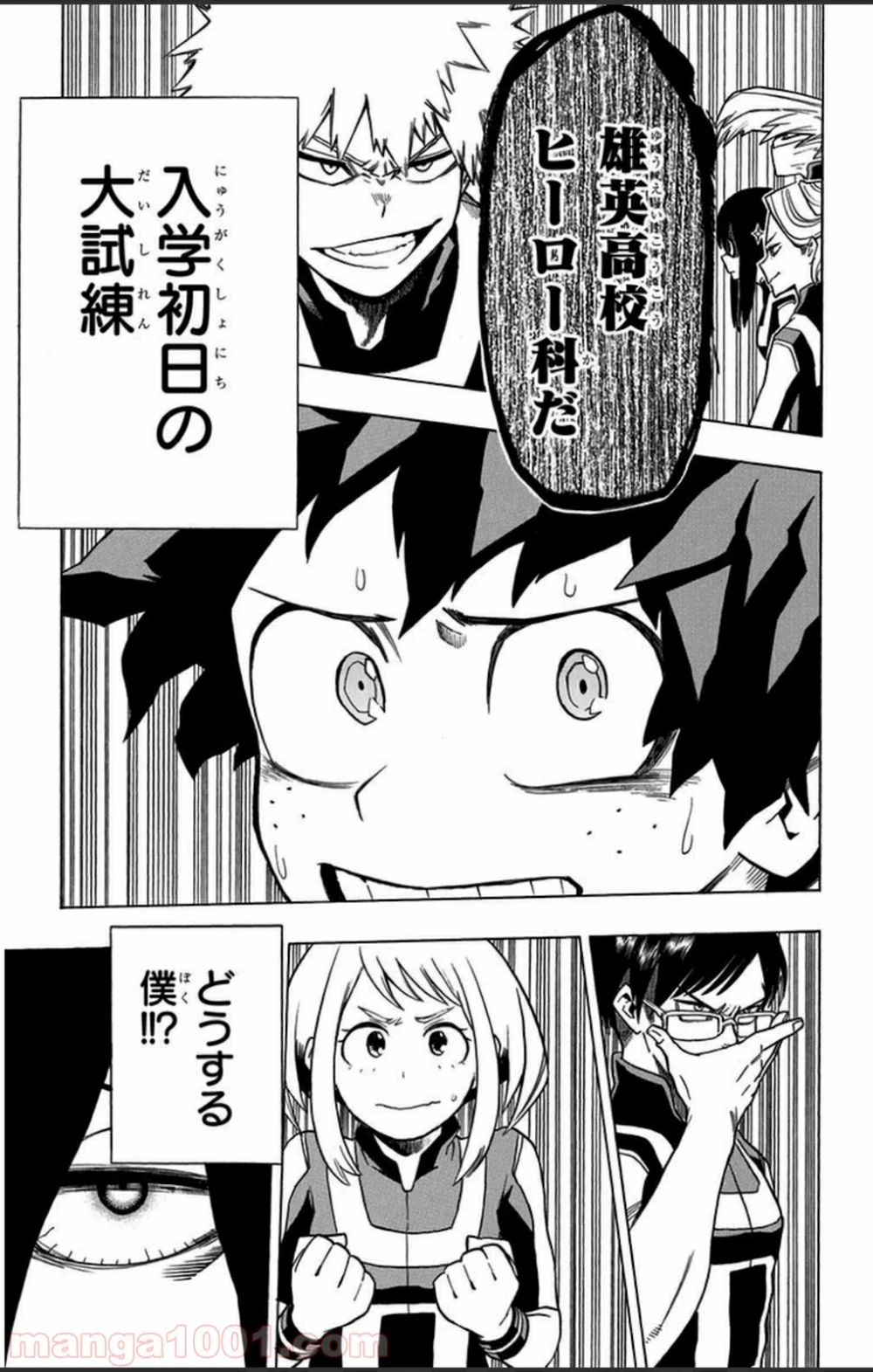 僕のヒーローアカデミア 第5話 - 36