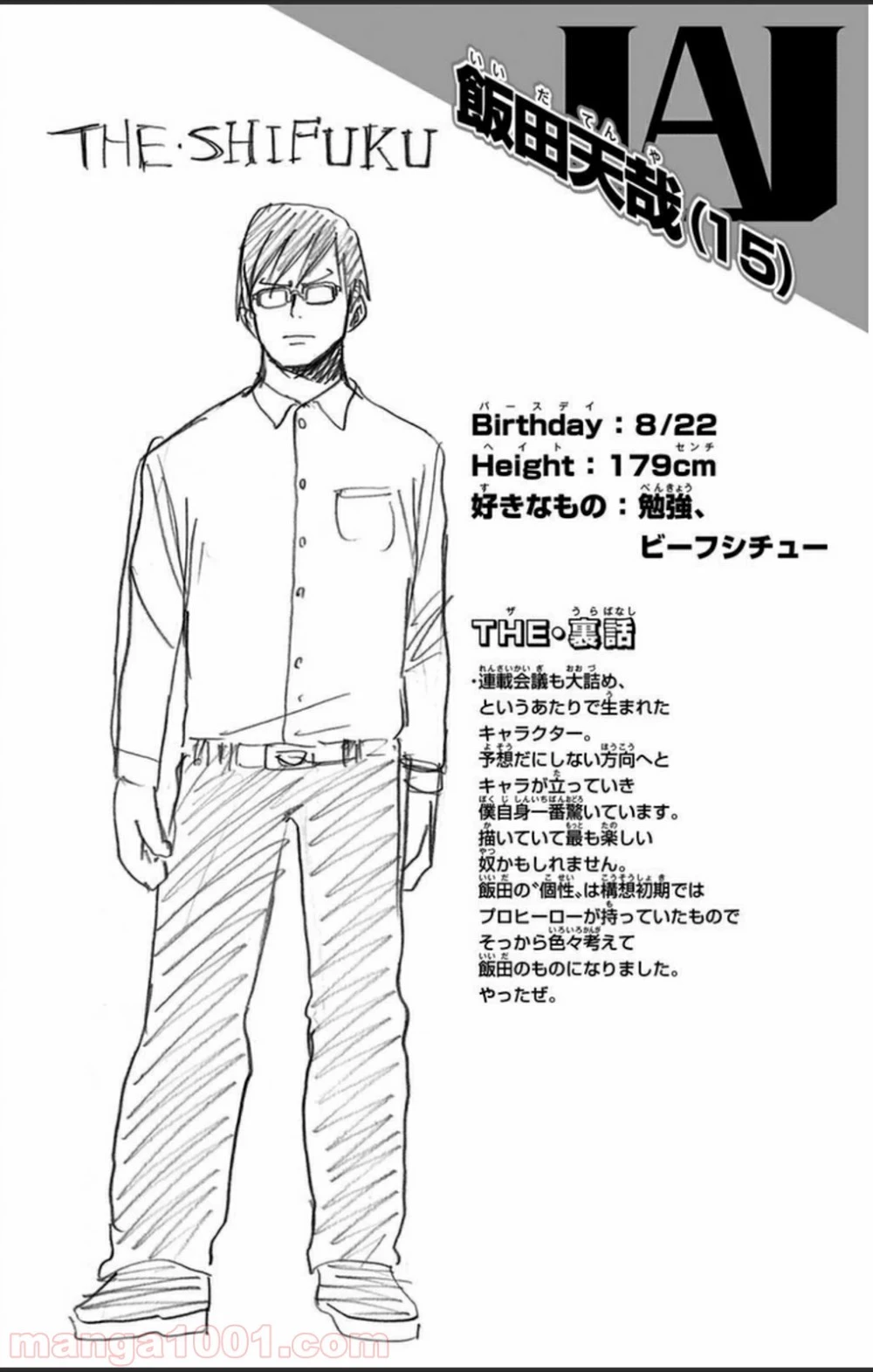 僕のヒーローアカデミア 第5話 - 38