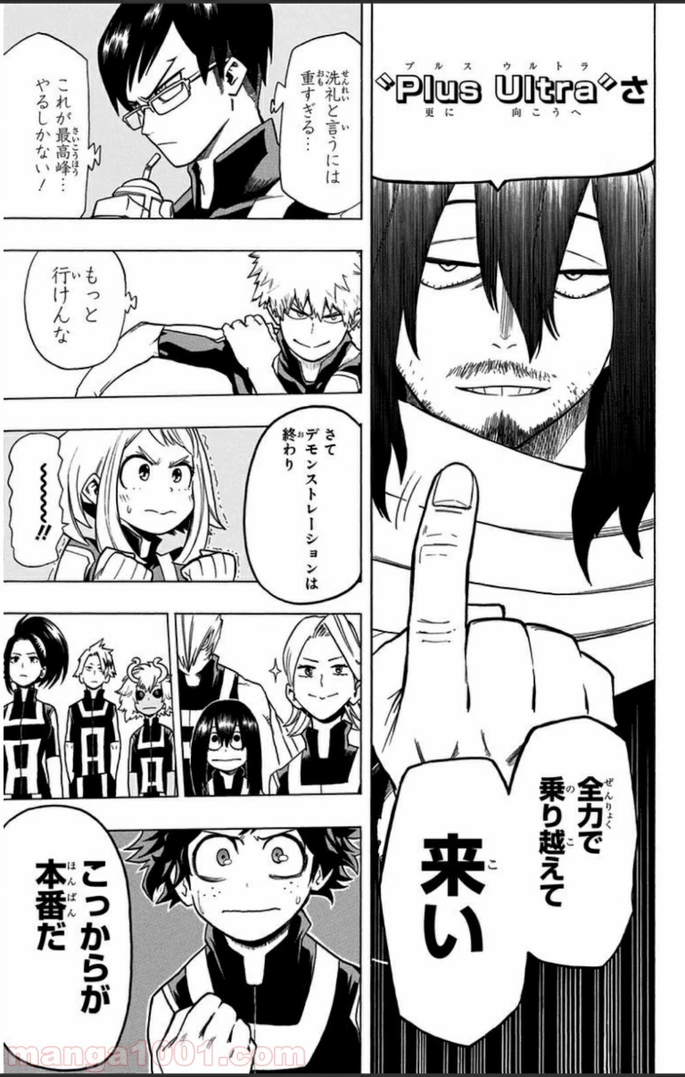 僕のヒーローアカデミア 第6話 - 4