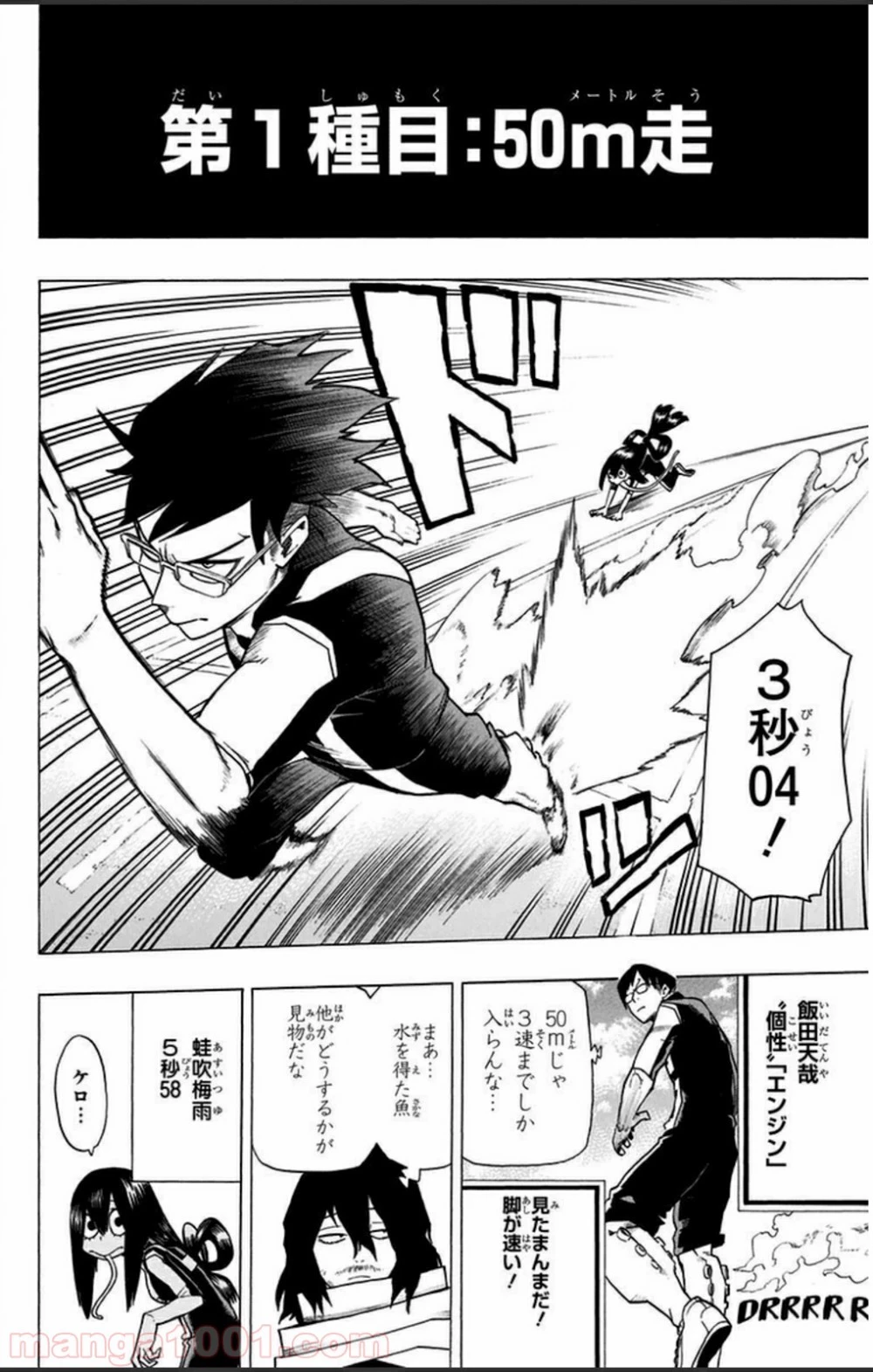 僕のヒーローアカデミア 第6話 - 6