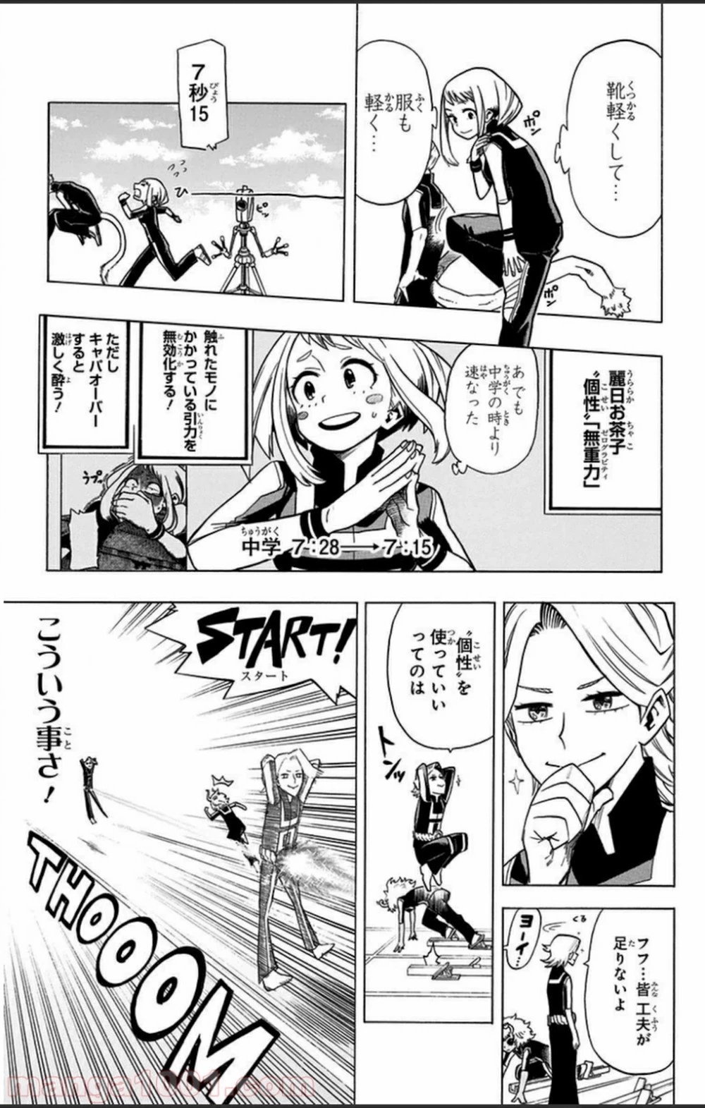 僕のヒーローアカデミア 第6話 - 8