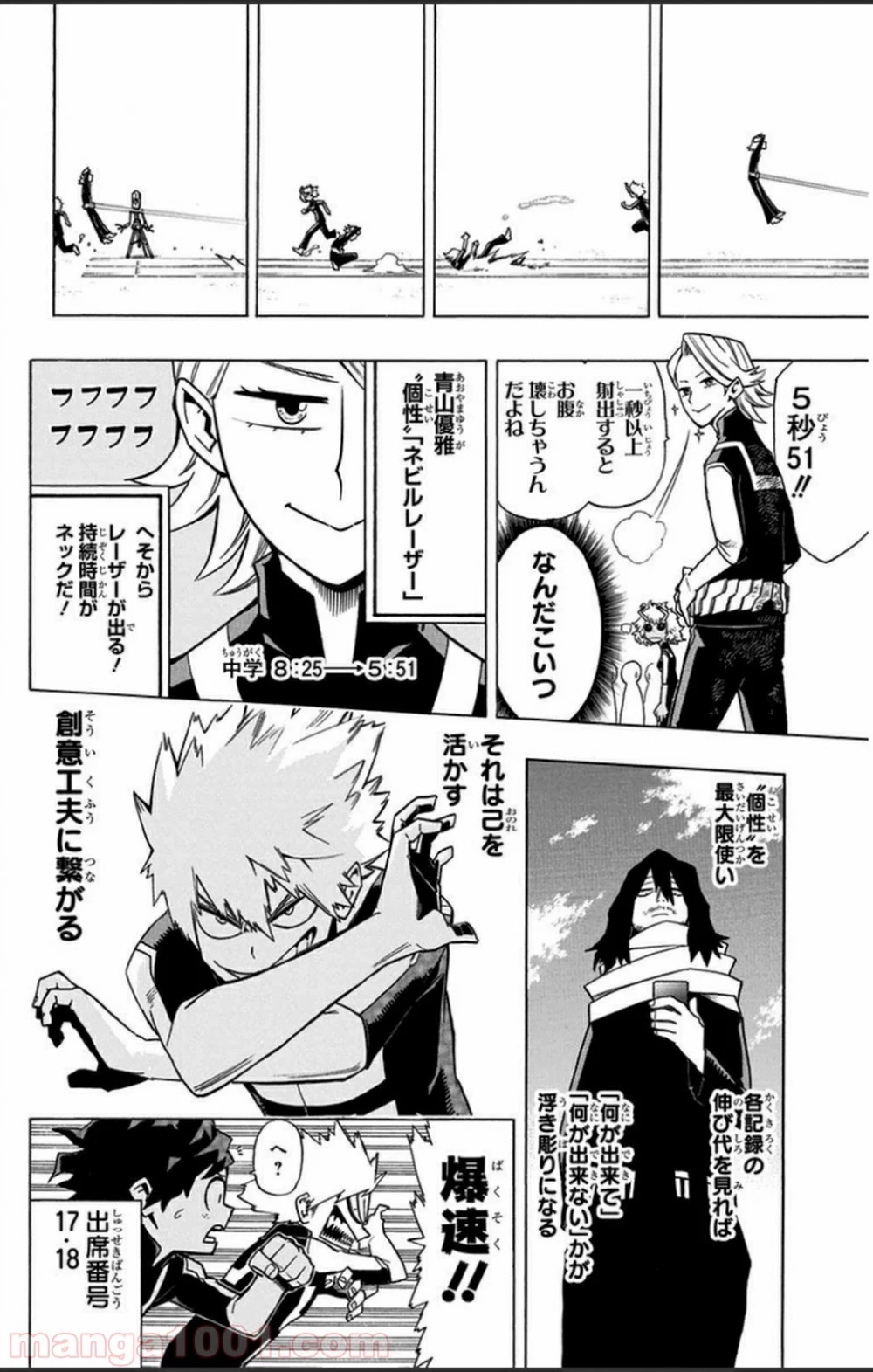 僕のヒーローアカデミア 第6話 - 11