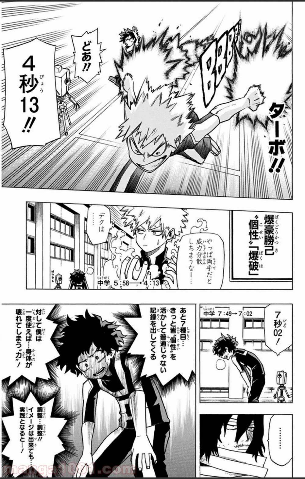 僕のヒーローアカデミア 第6話 - 13