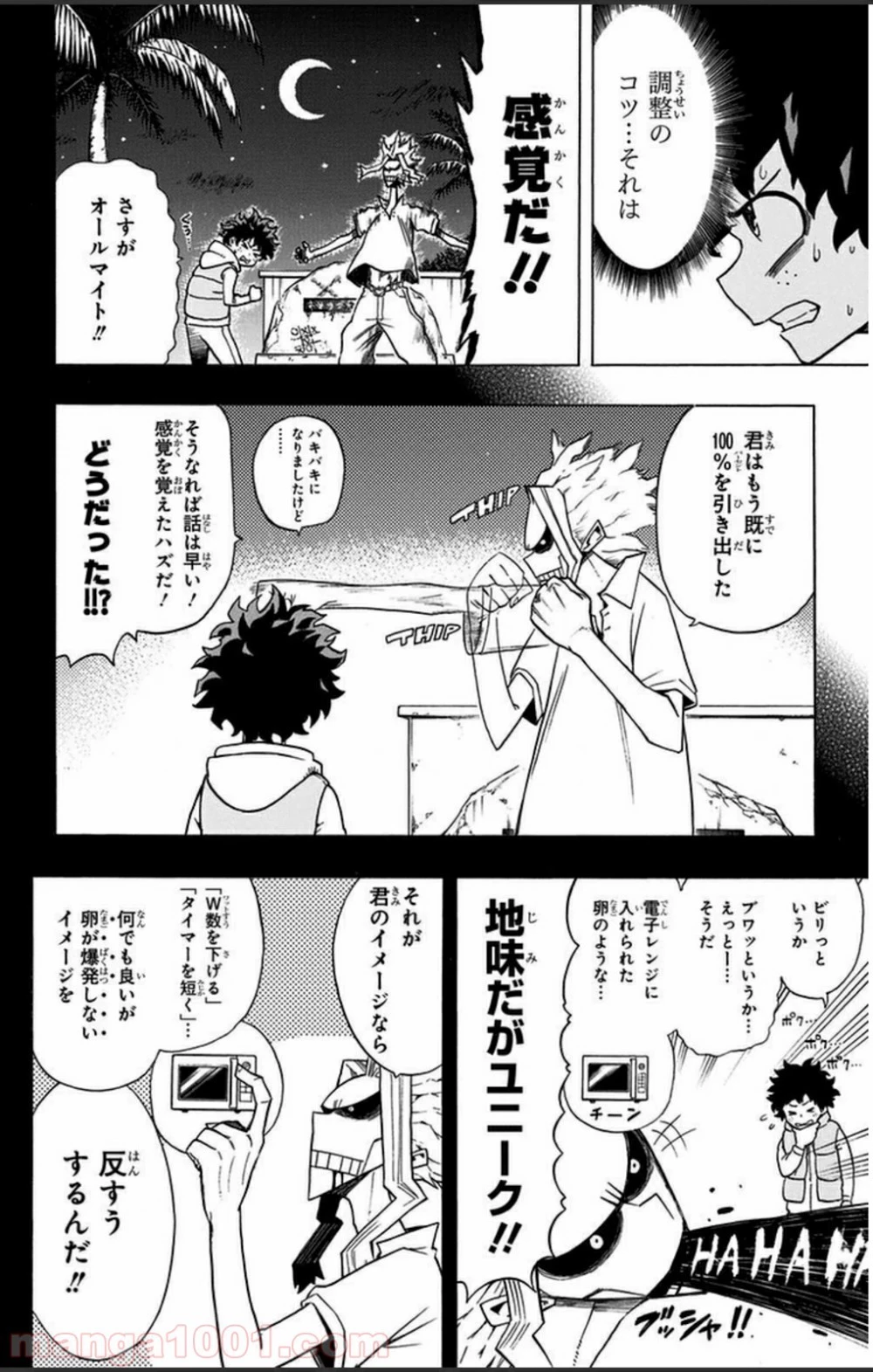 僕のヒーローアカデミア 第6話 - 14