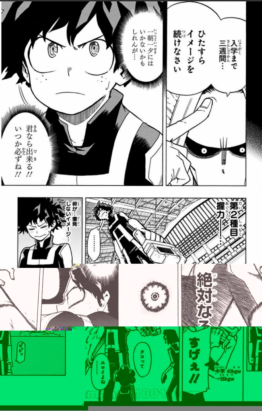 僕のヒーローアカデミア 第6話 - 16