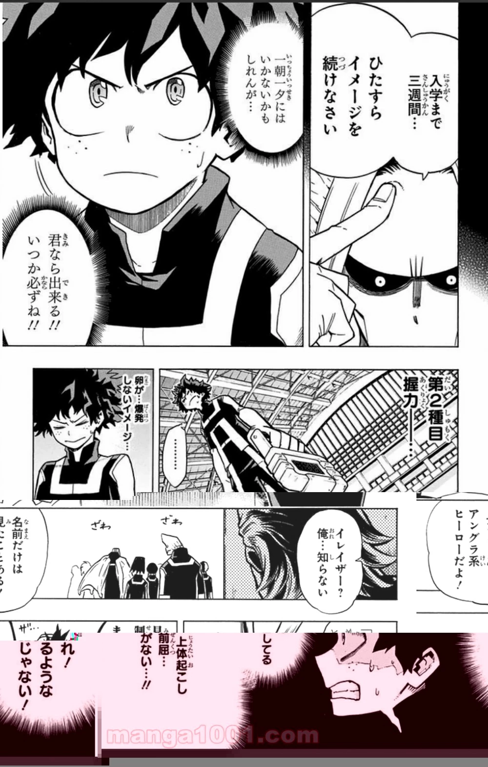 僕のヒーローアカデミア 第6話 - 18