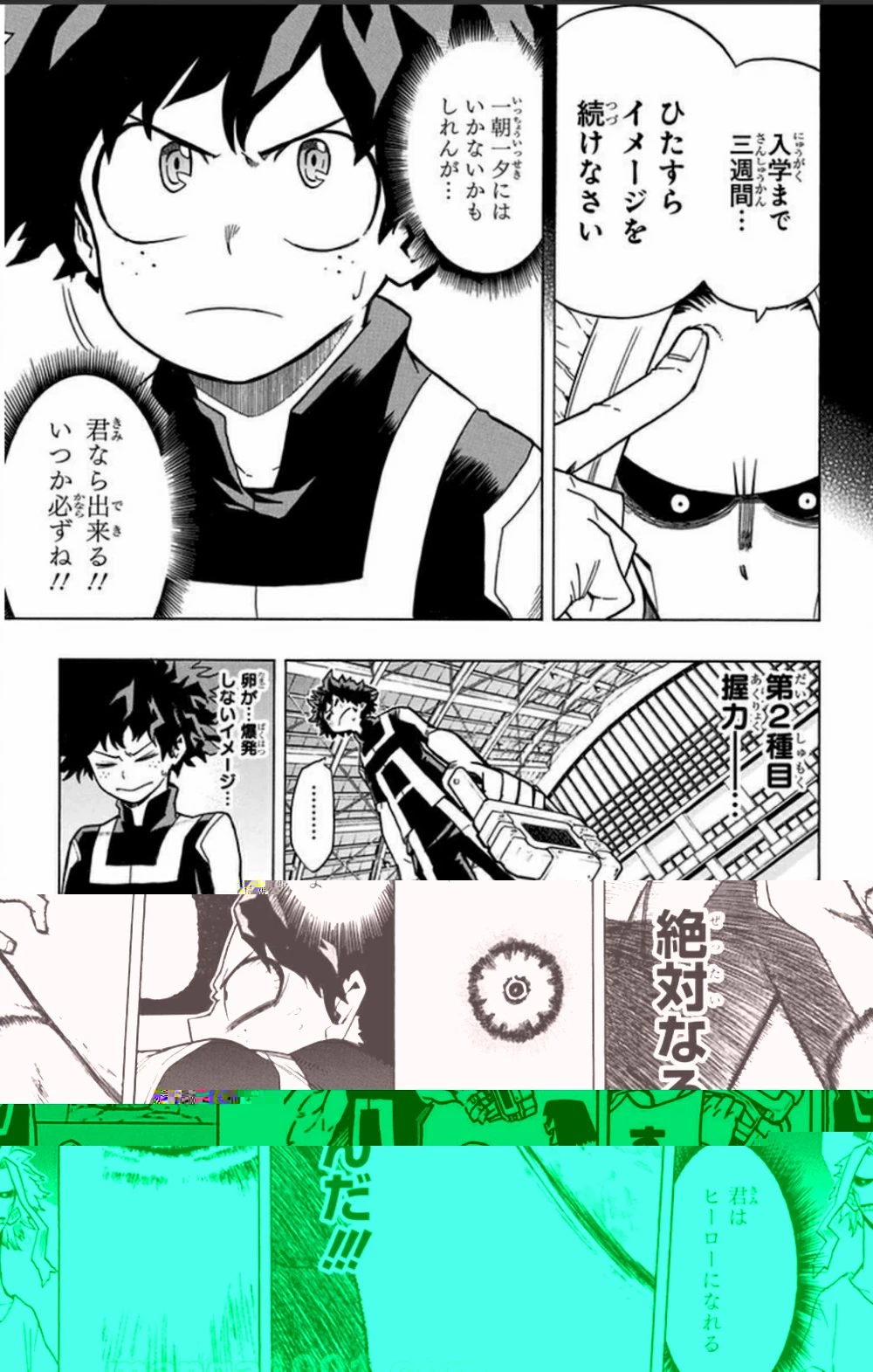 僕のヒーローアカデミア 第6話 - 20