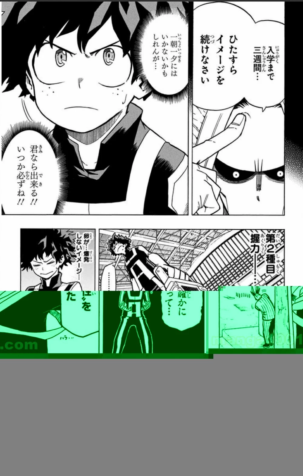 僕のヒーローアカデミア 第6話 - 23