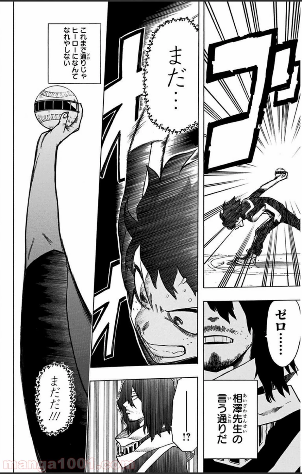 僕のヒーローアカデミア 第6話 - 30