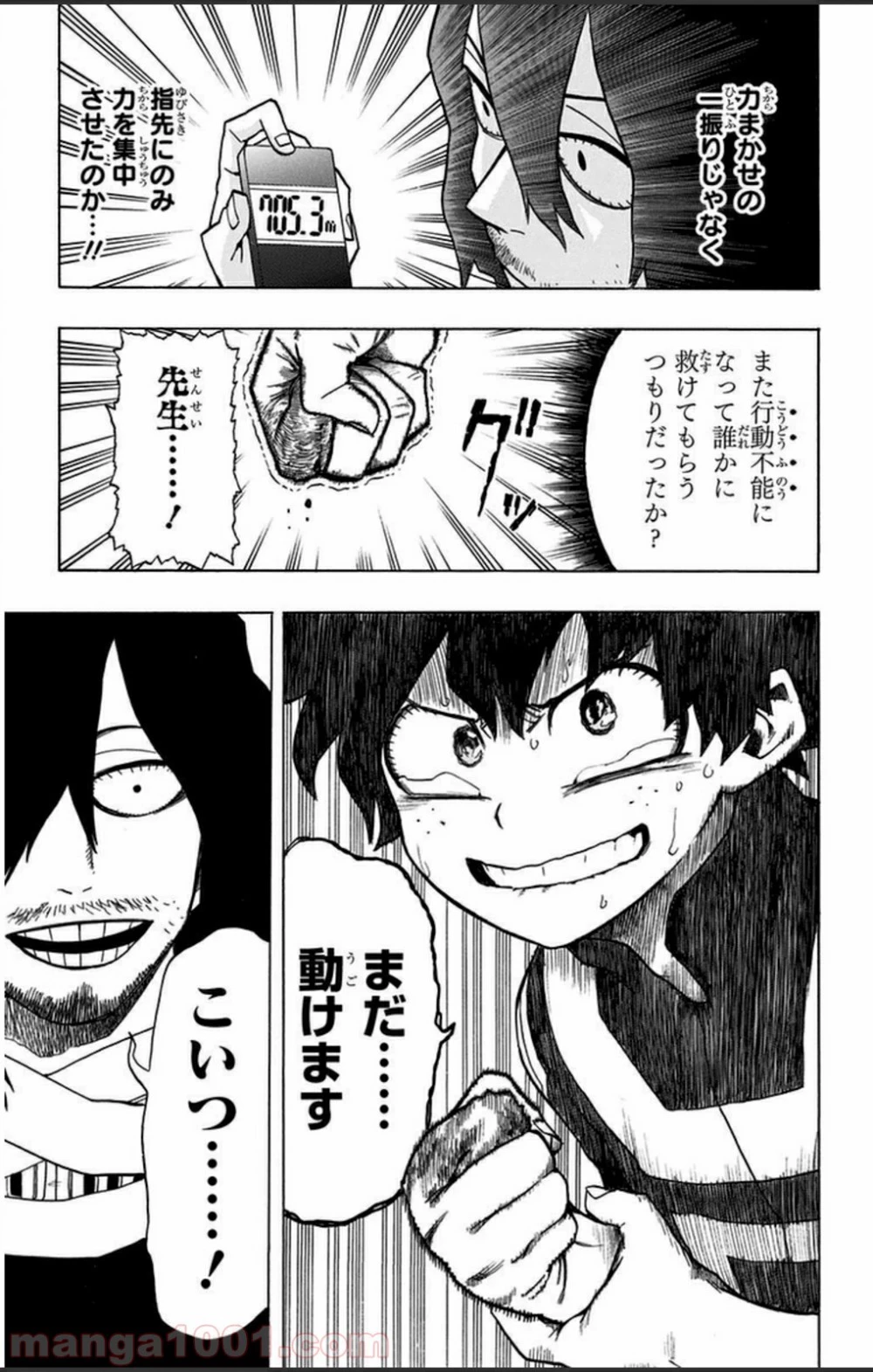 僕のヒーローアカデミア 第6話 - 37