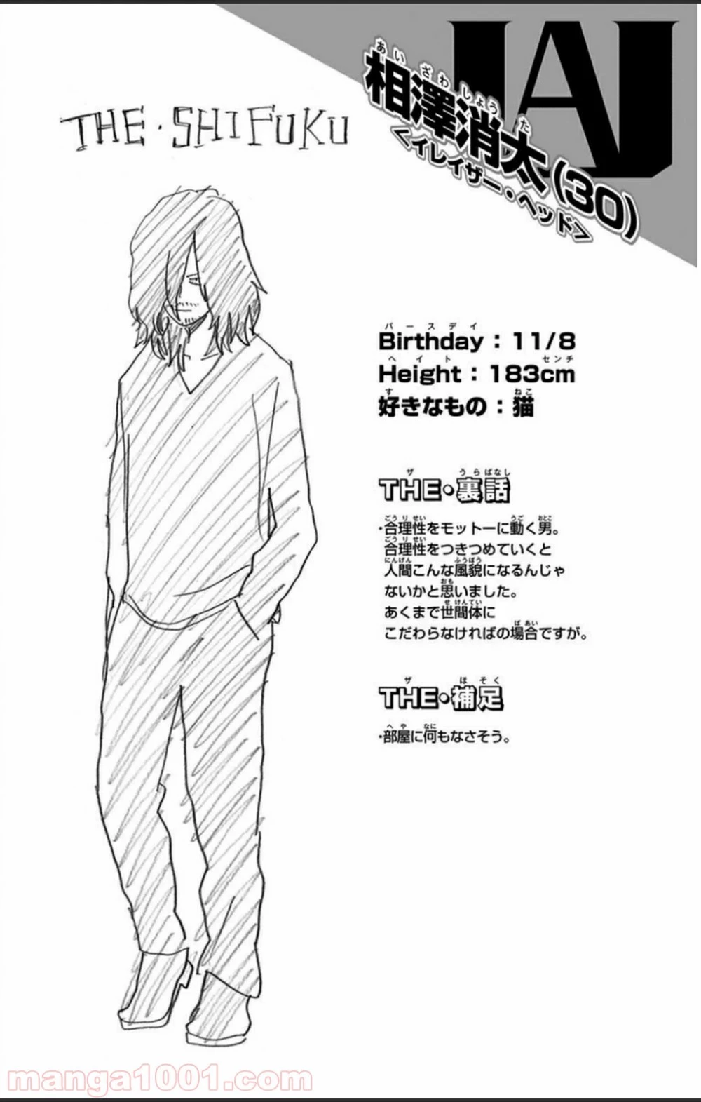 僕のヒーローアカデミア 第6話 - 38