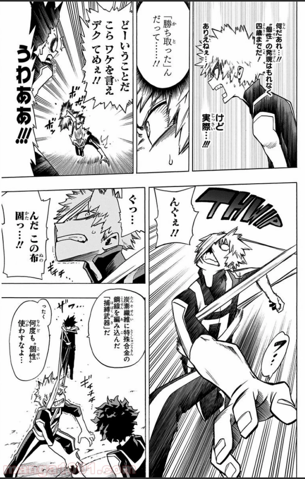 僕のヒーローアカデミア 第7話 - 4