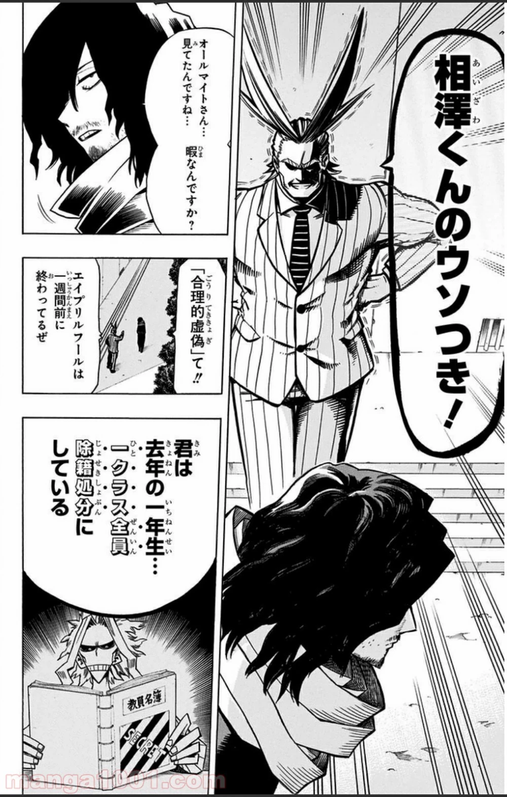 僕のヒーローアカデミア 第7話 - 15