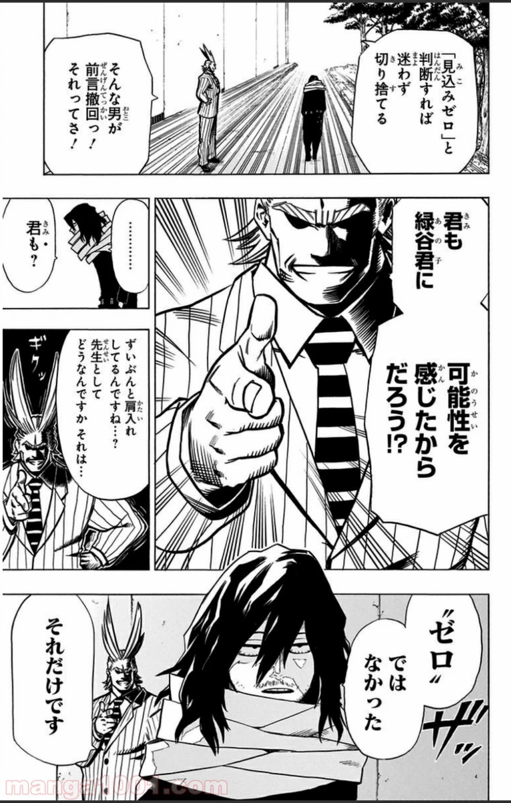 僕のヒーローアカデミア 第7話 - 16