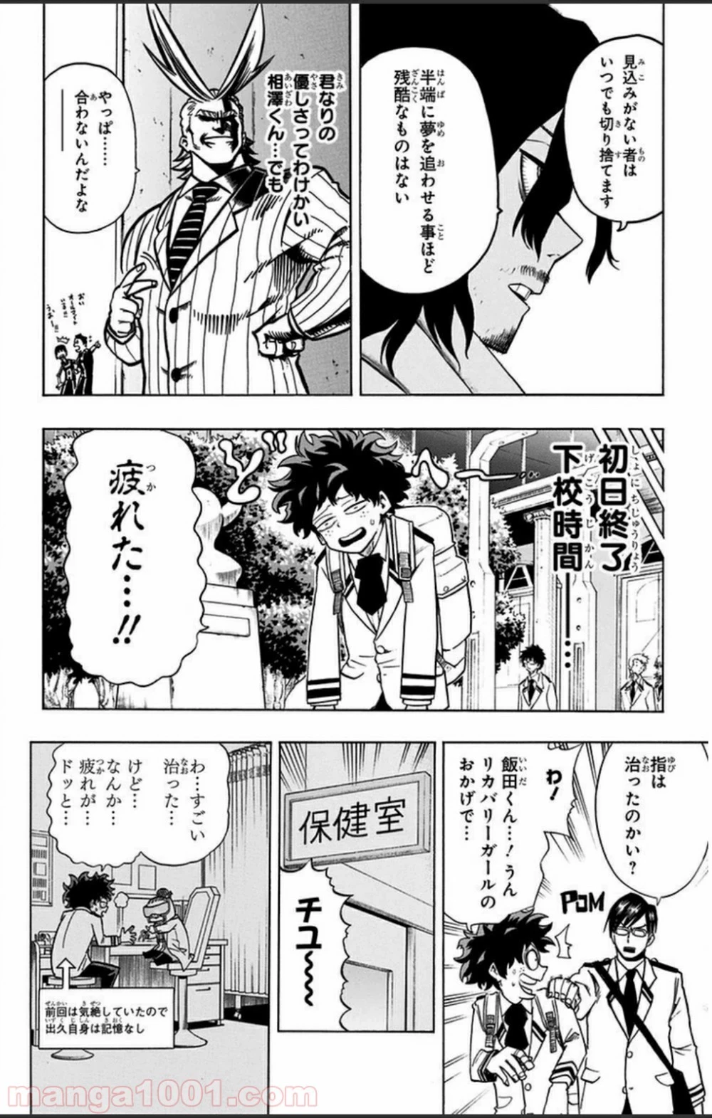 僕のヒーローアカデミア 第7話 - 18