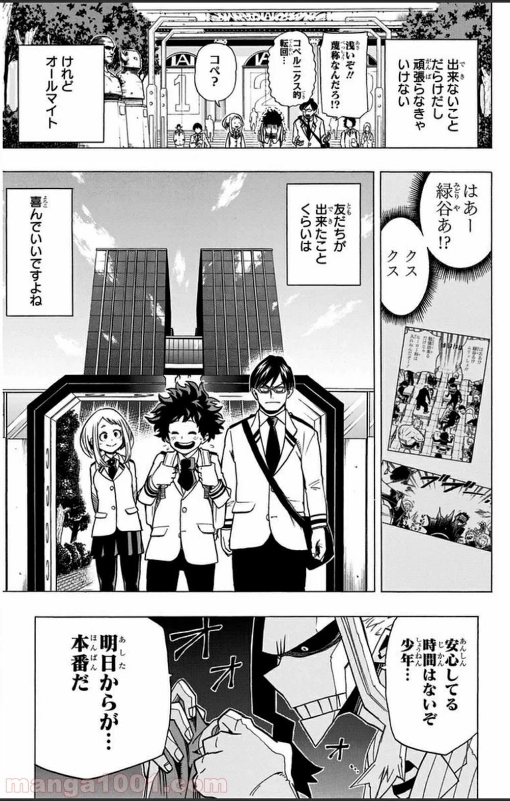 僕のヒーローアカデミア 第7話 - 25