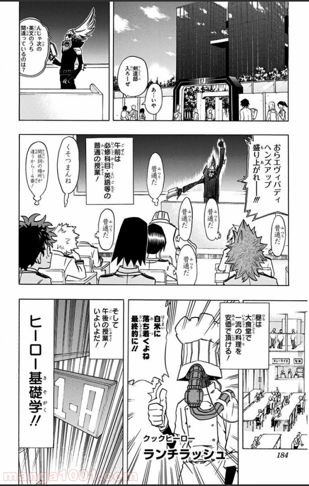 僕のヒーローアカデミア 第7話 - 27