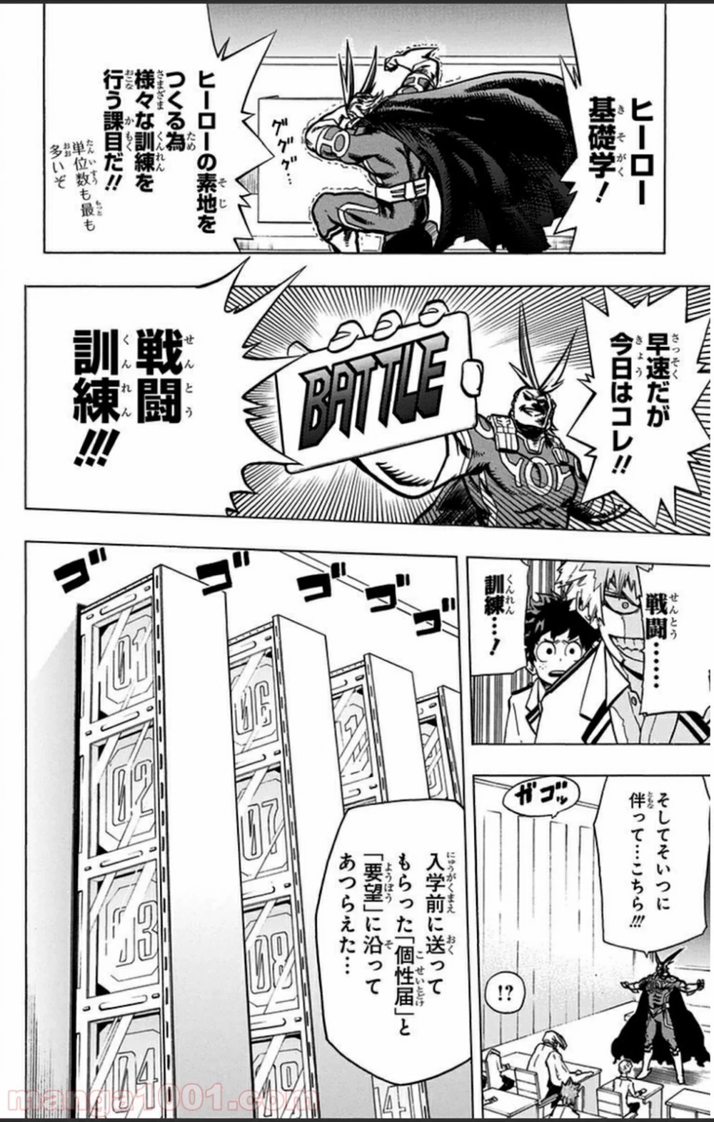 僕のヒーローアカデミア 第7話 - 30