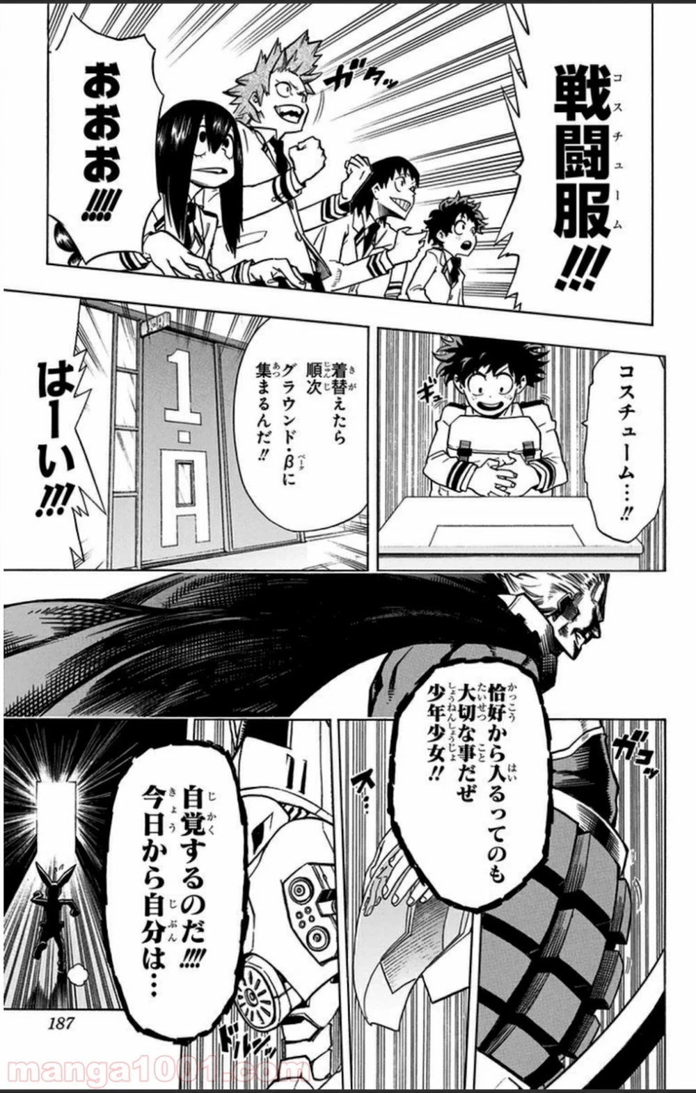 僕のヒーローアカデミア 第7話 - 33